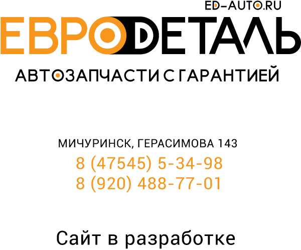 ED-auto.ru